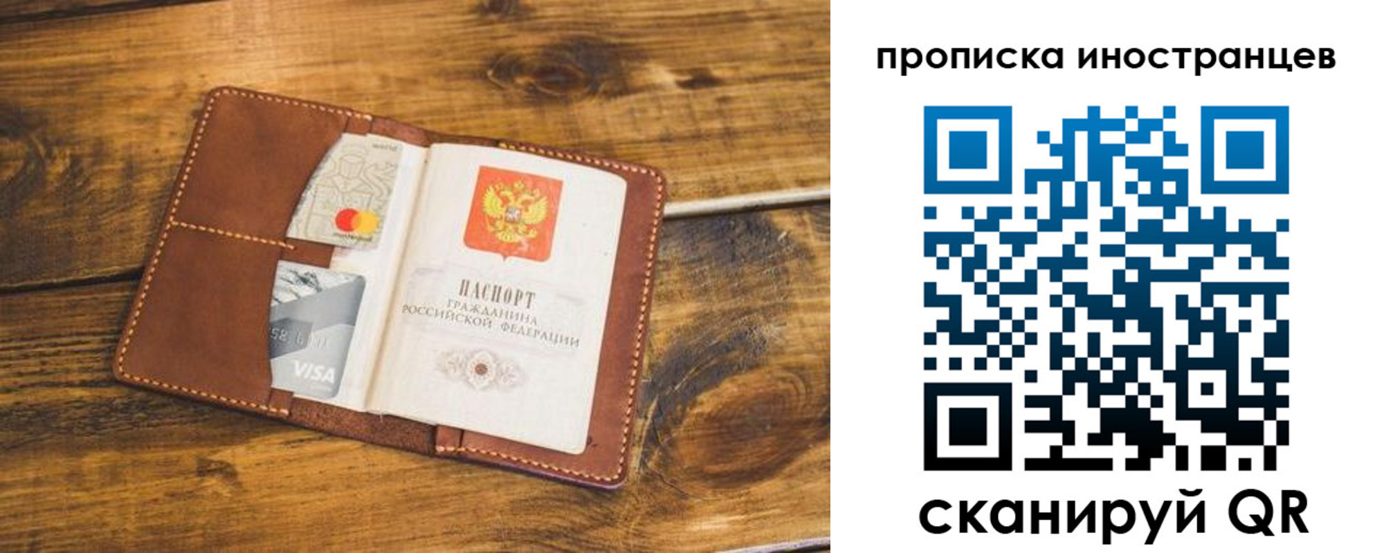 прописка штамп в Бахчисарае