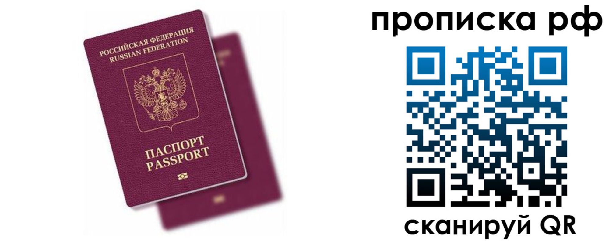 временная регистрация госуслуги в Бахчисарае