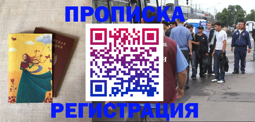 регистрация для дет. сада в Бахчисарае